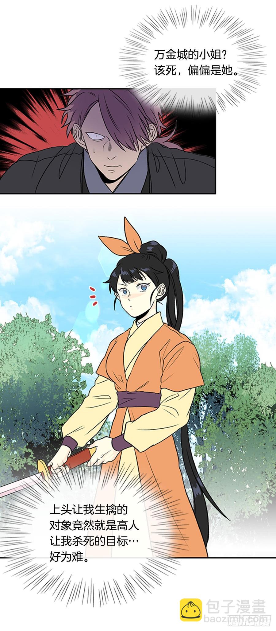 对手-第303话