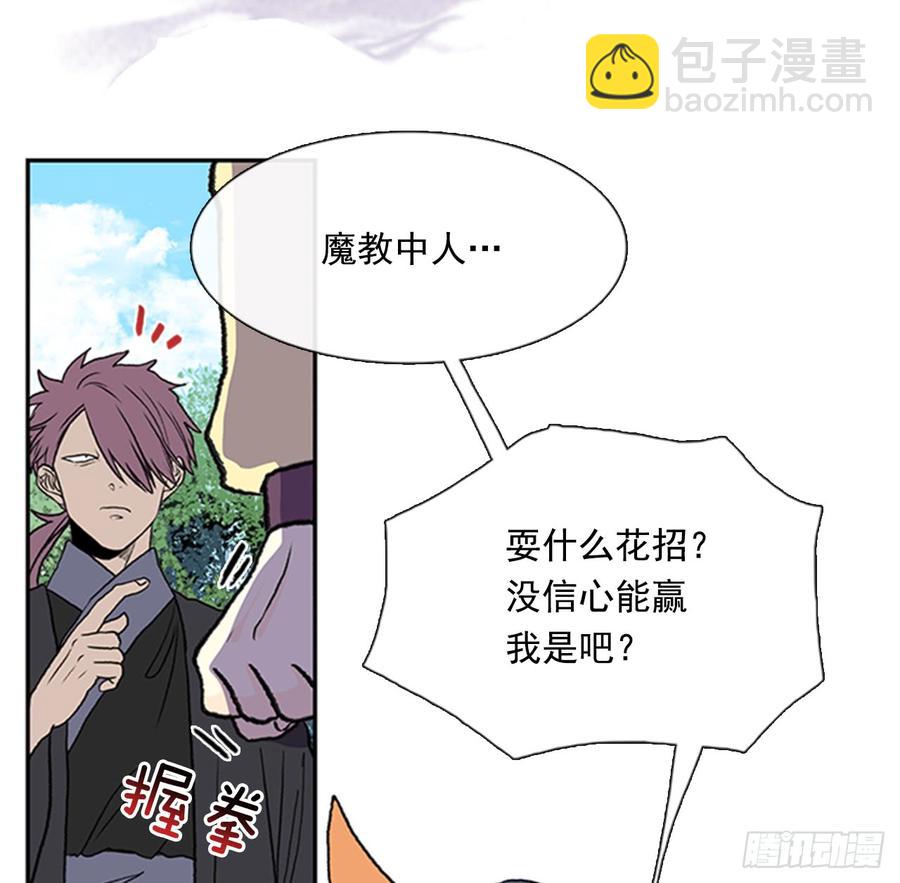 对手-第303话
