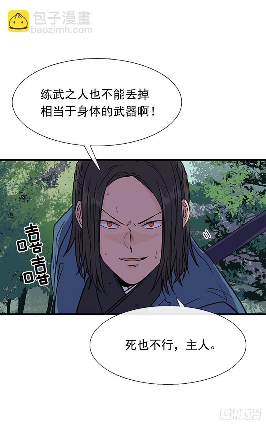 指点-第305话