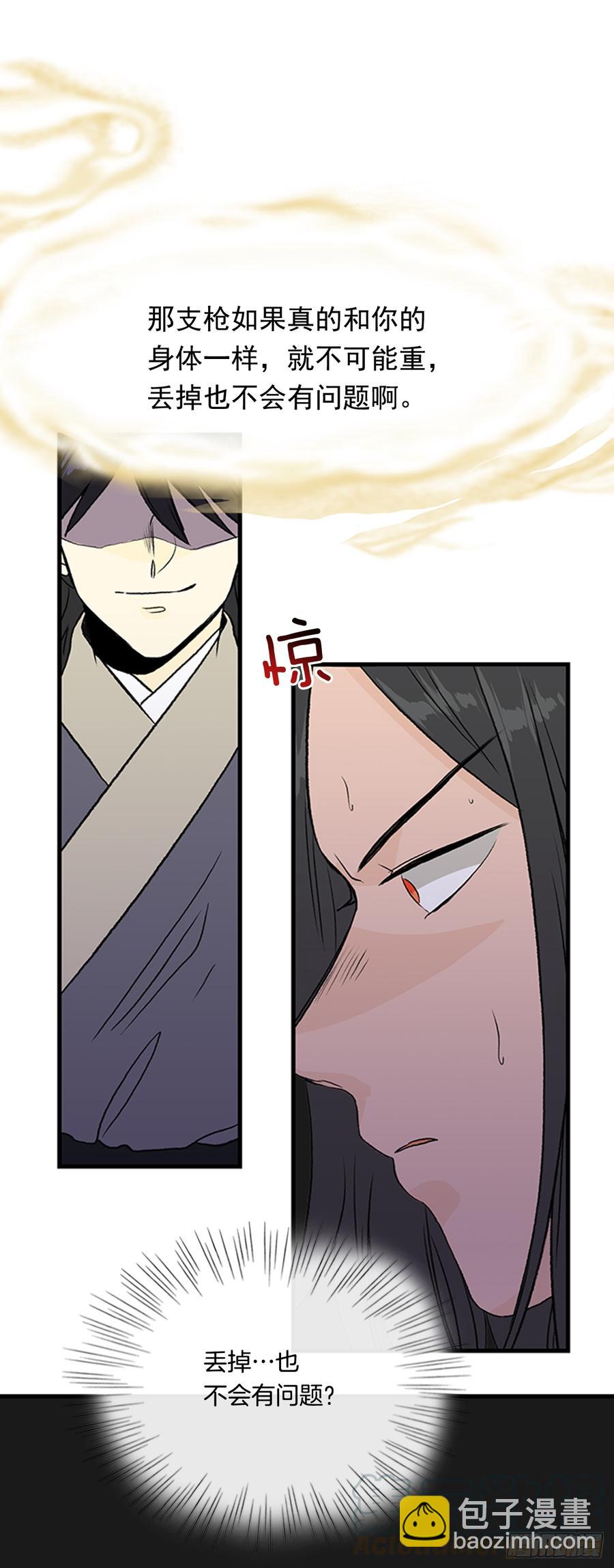 指点-第305话