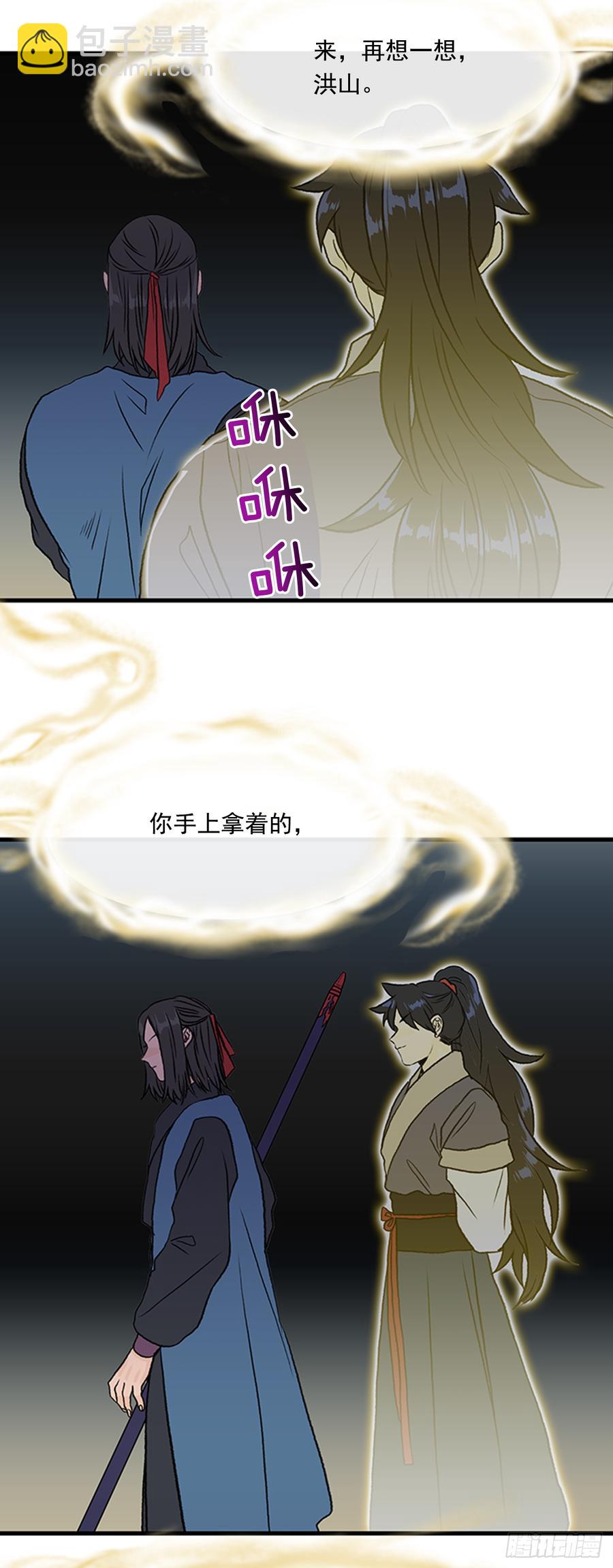 指点-第305话