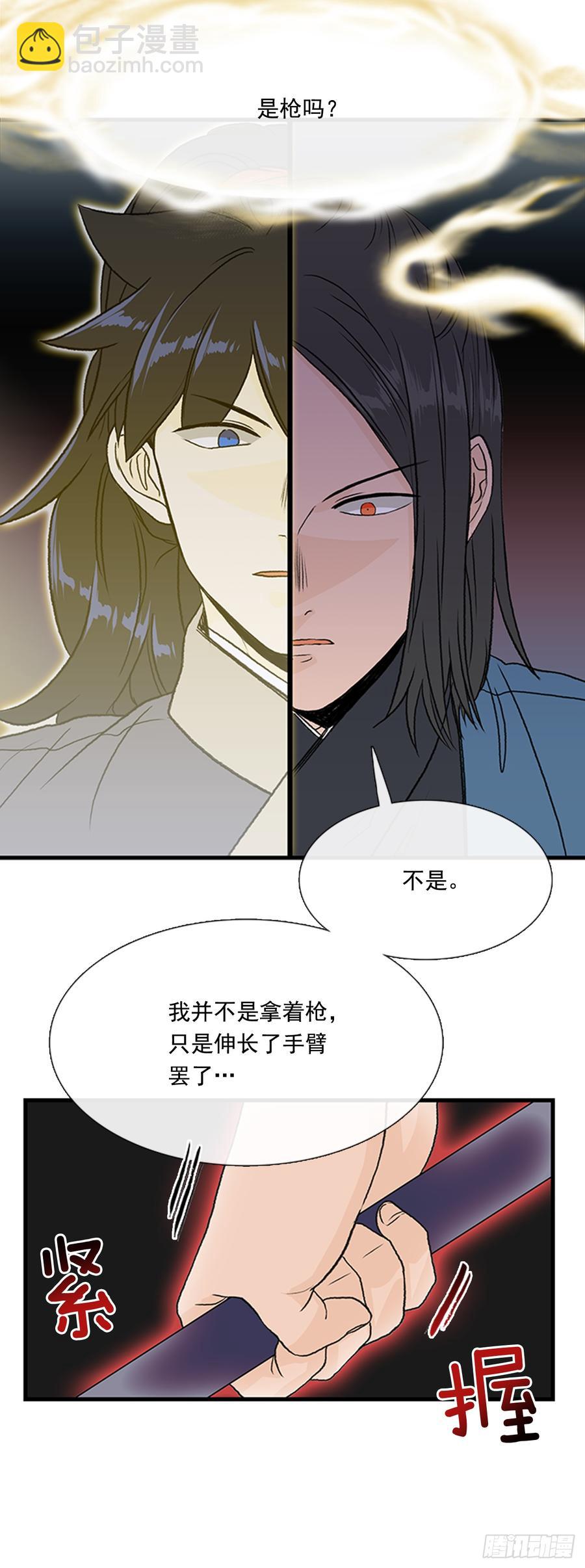 指点-第305话