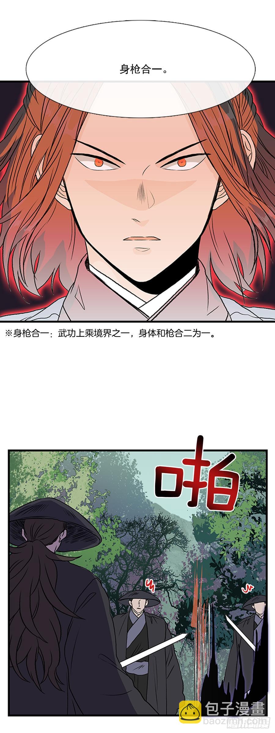 指点-第305话