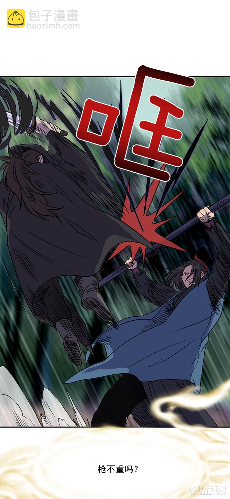 指点-第305话