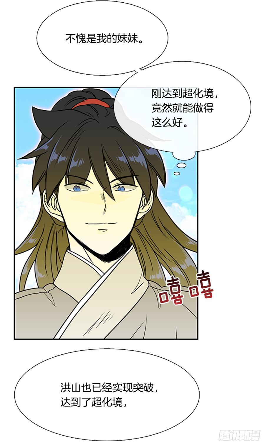影分身-第307话