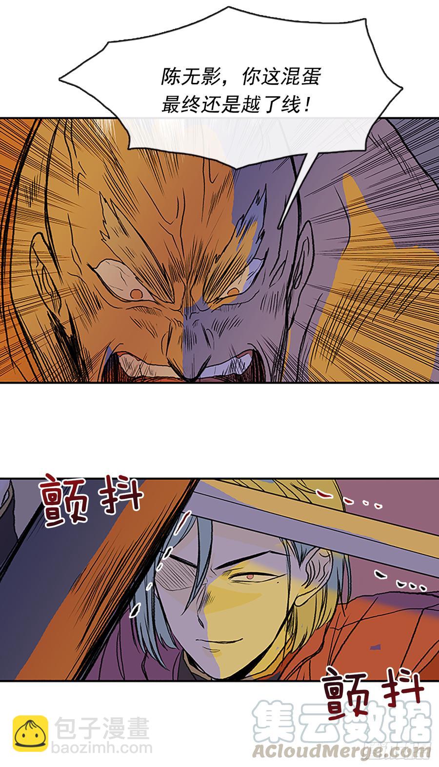 血海-第309话