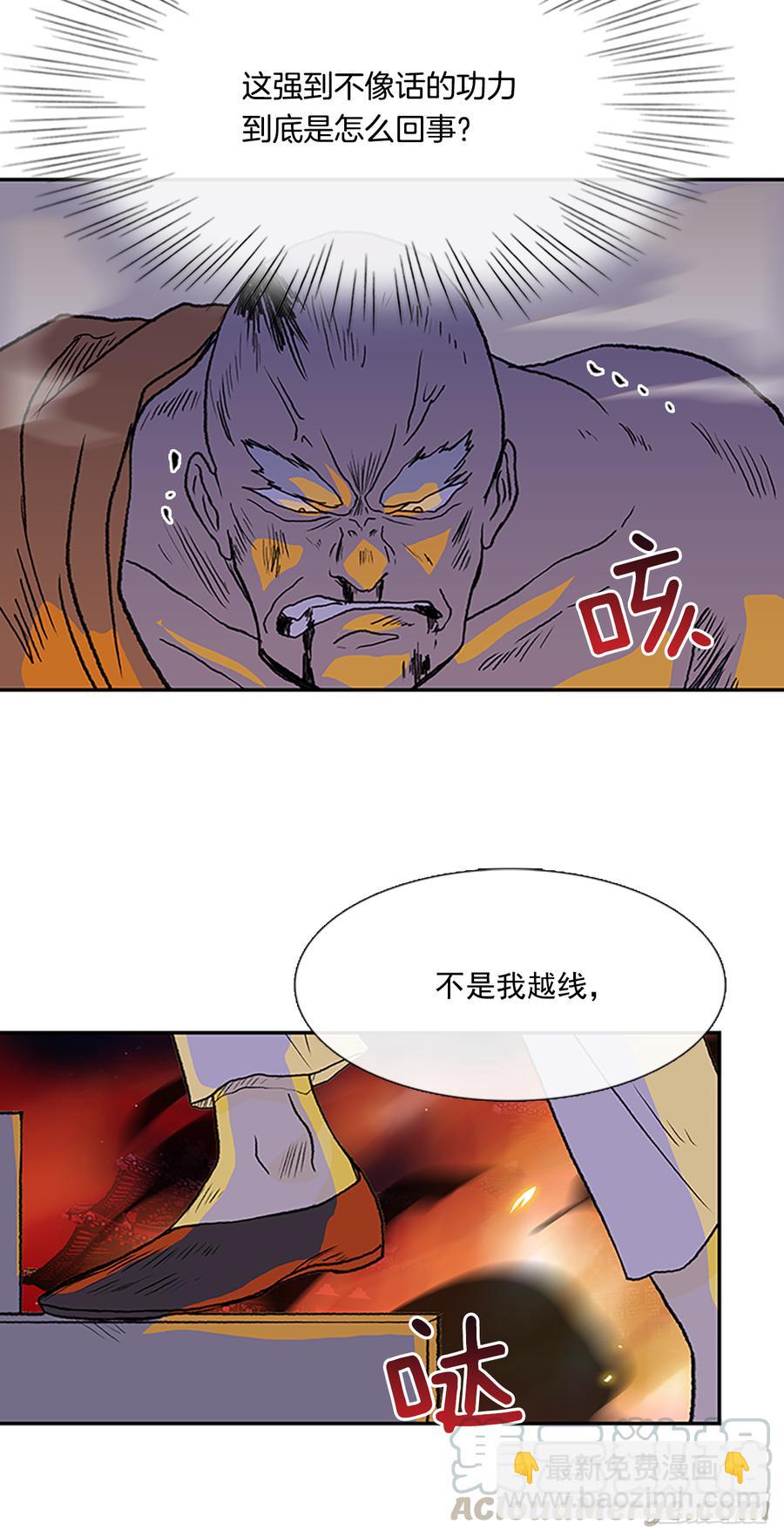 血海-第309话