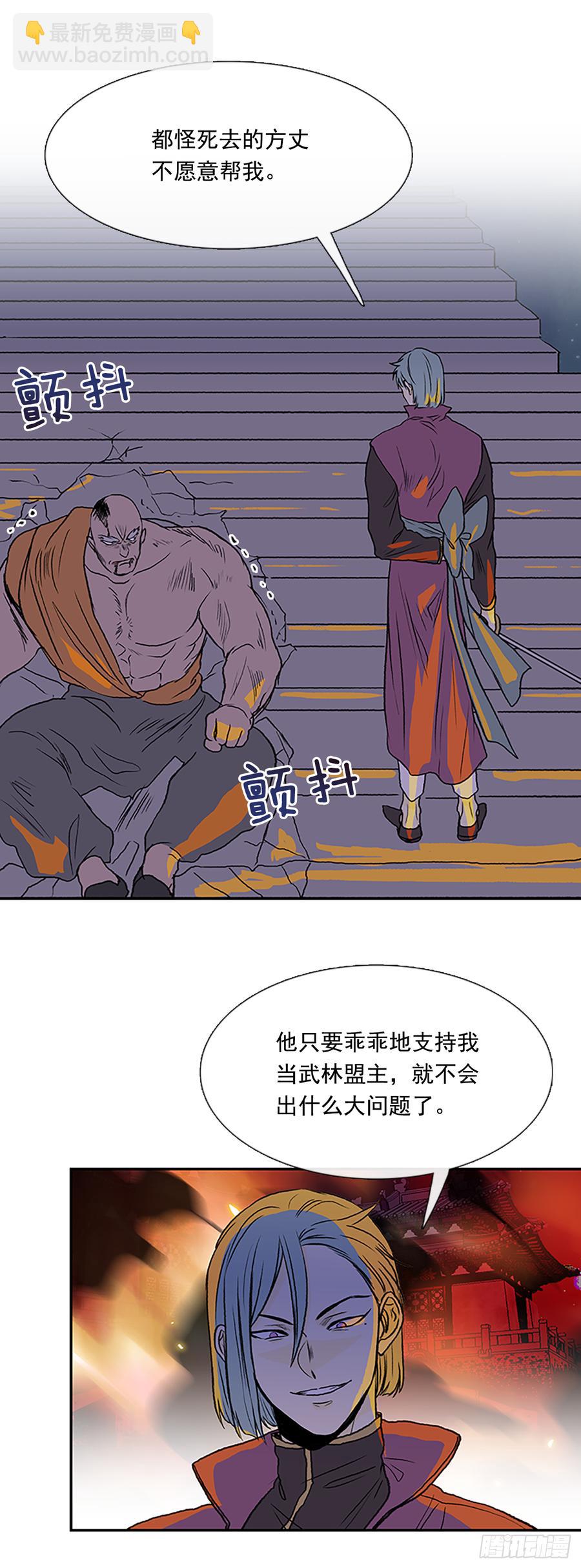 血海-第309话
