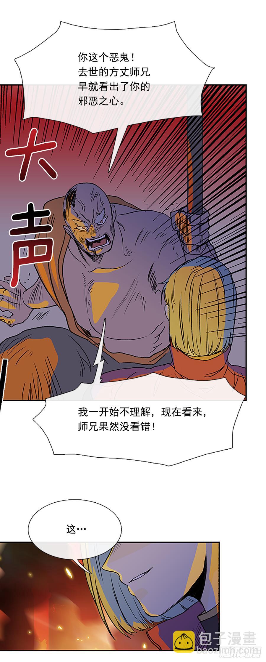 血海-第309话