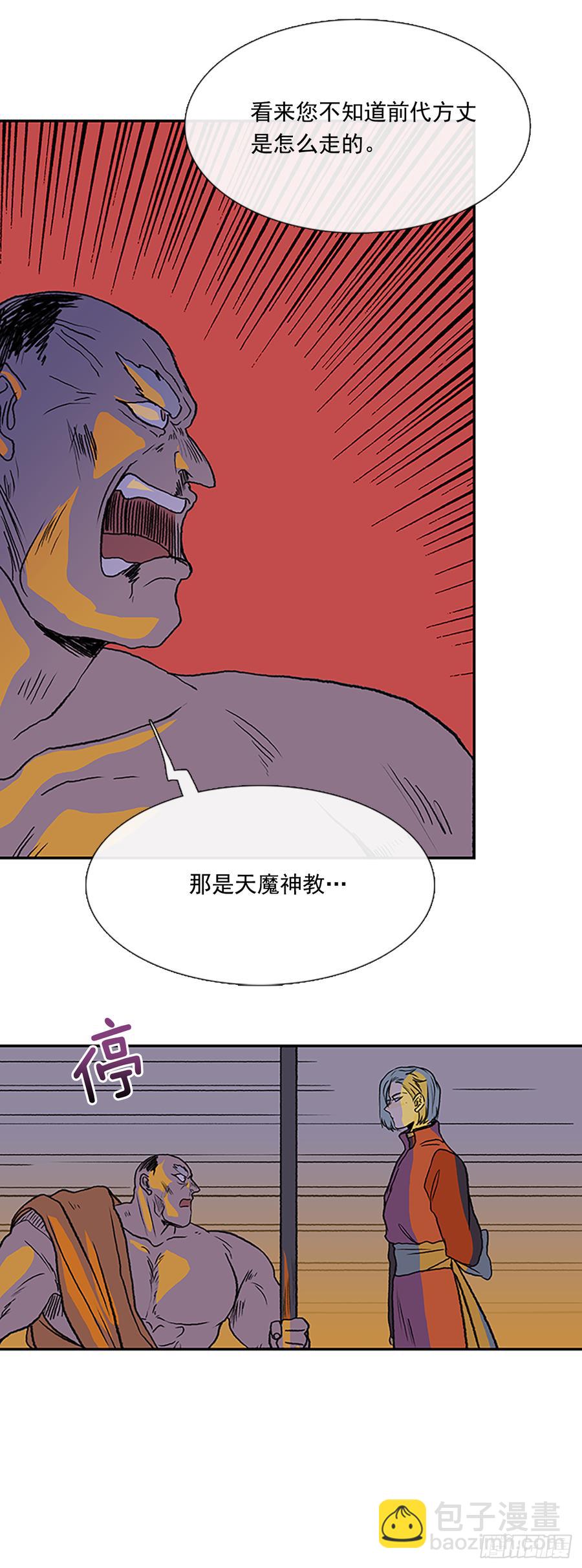 血海-第309话