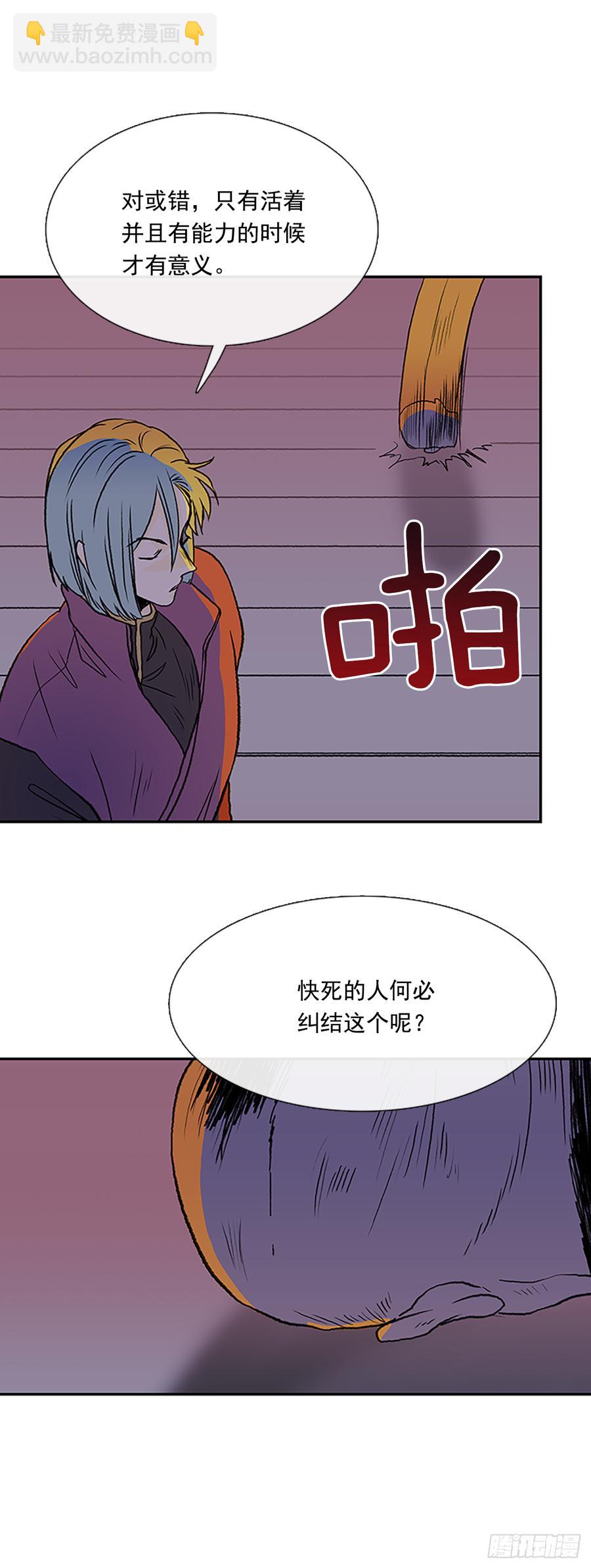 血海-第309话