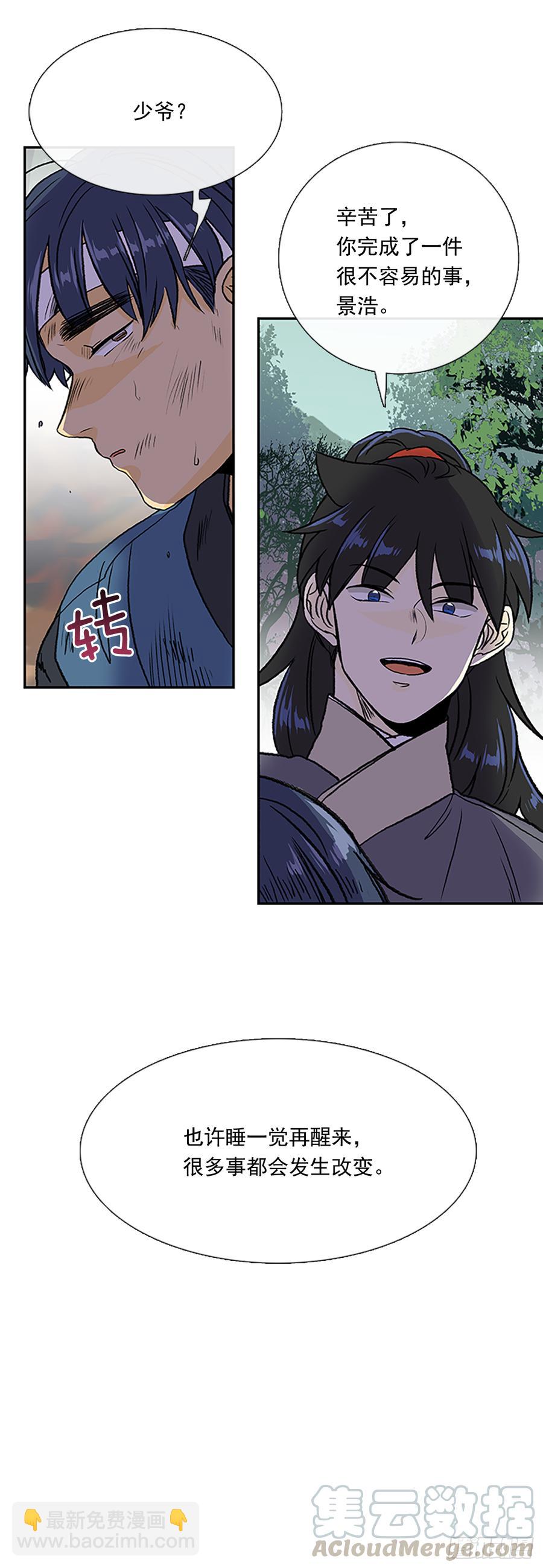 血海-第309话