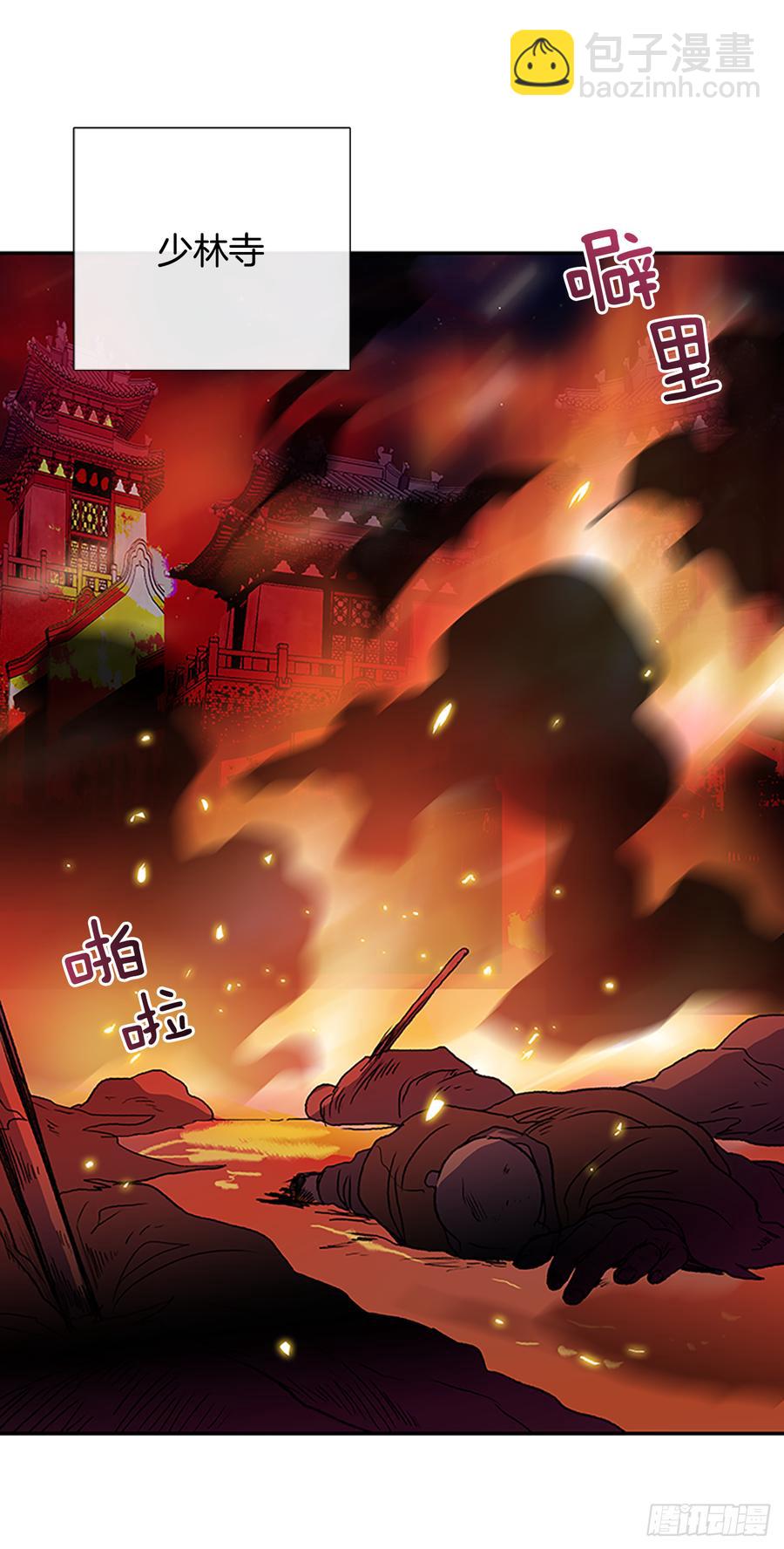 血海-第309话