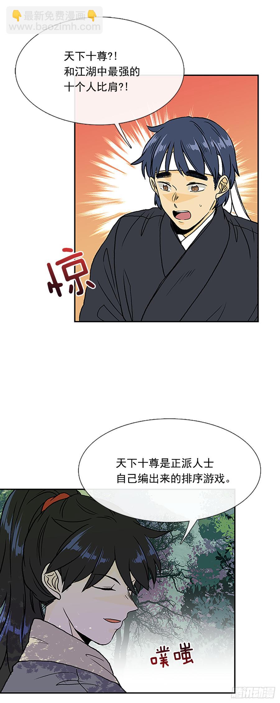 最强-第311话