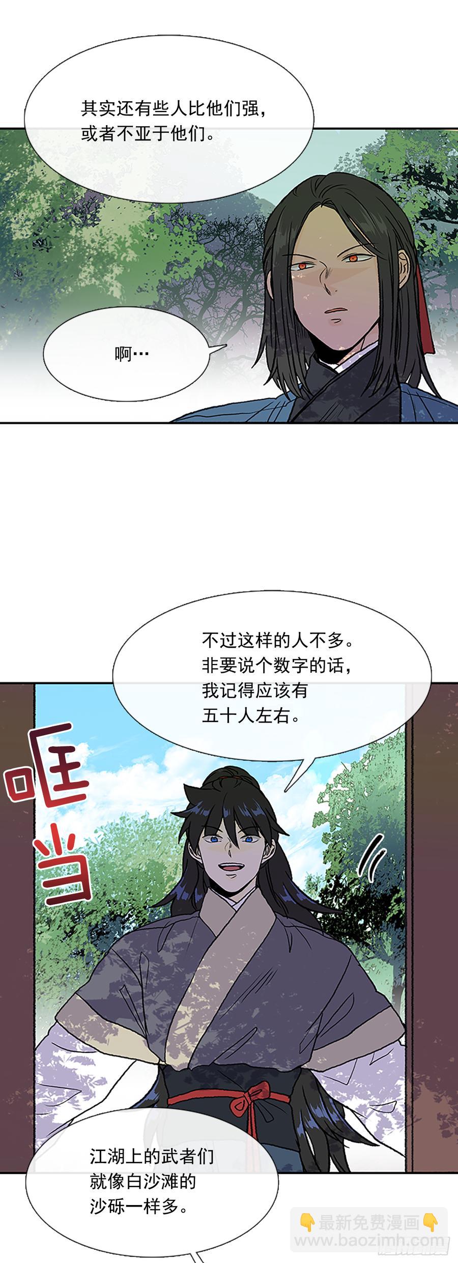 最强-第311话