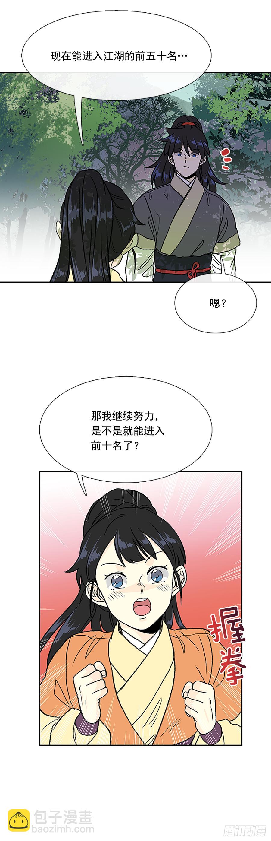 最强-第311话
