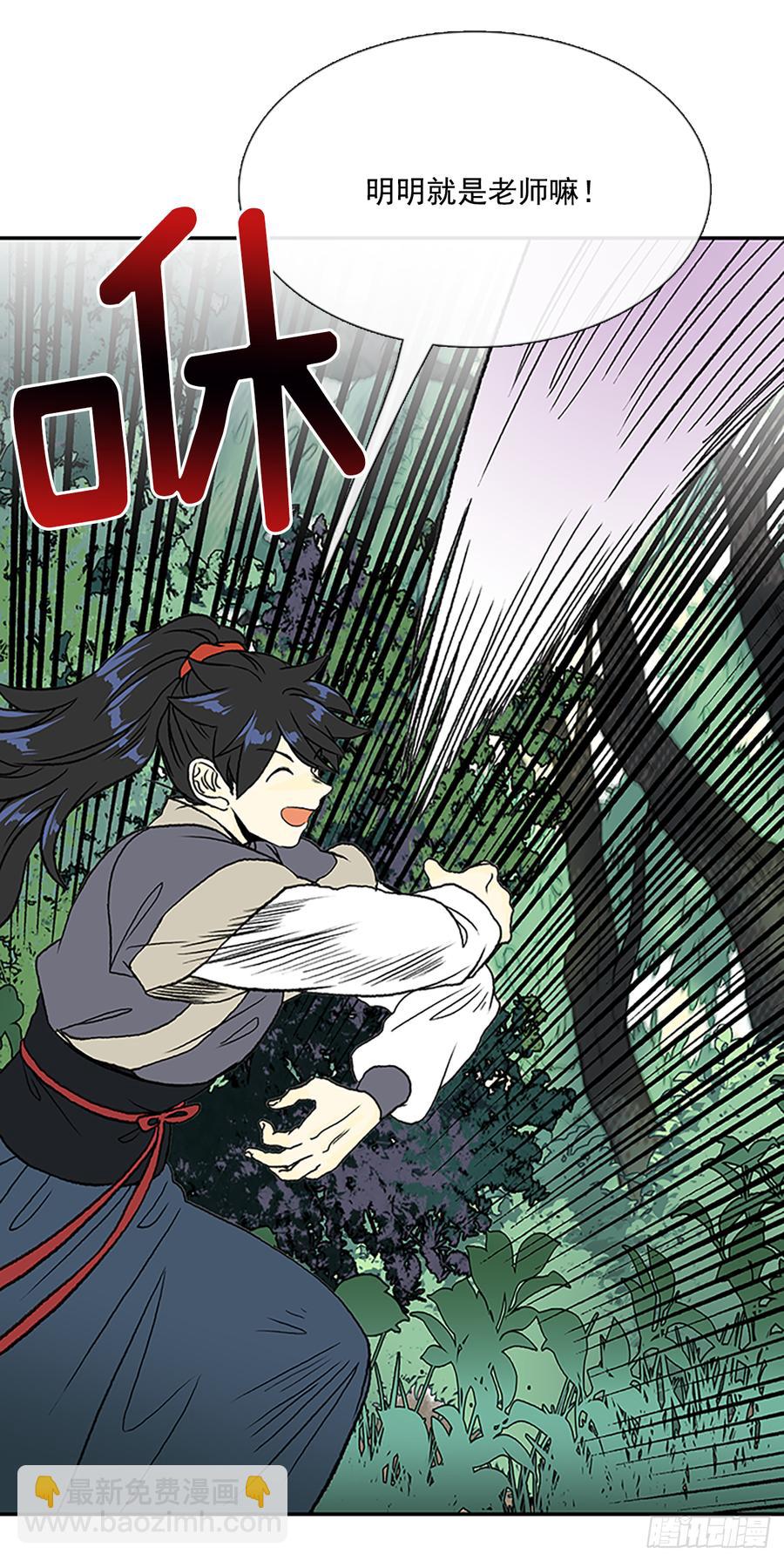师父-第313话