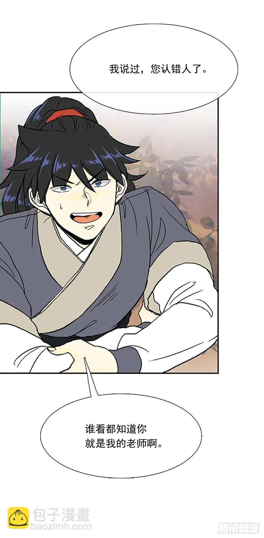 师父-第313话