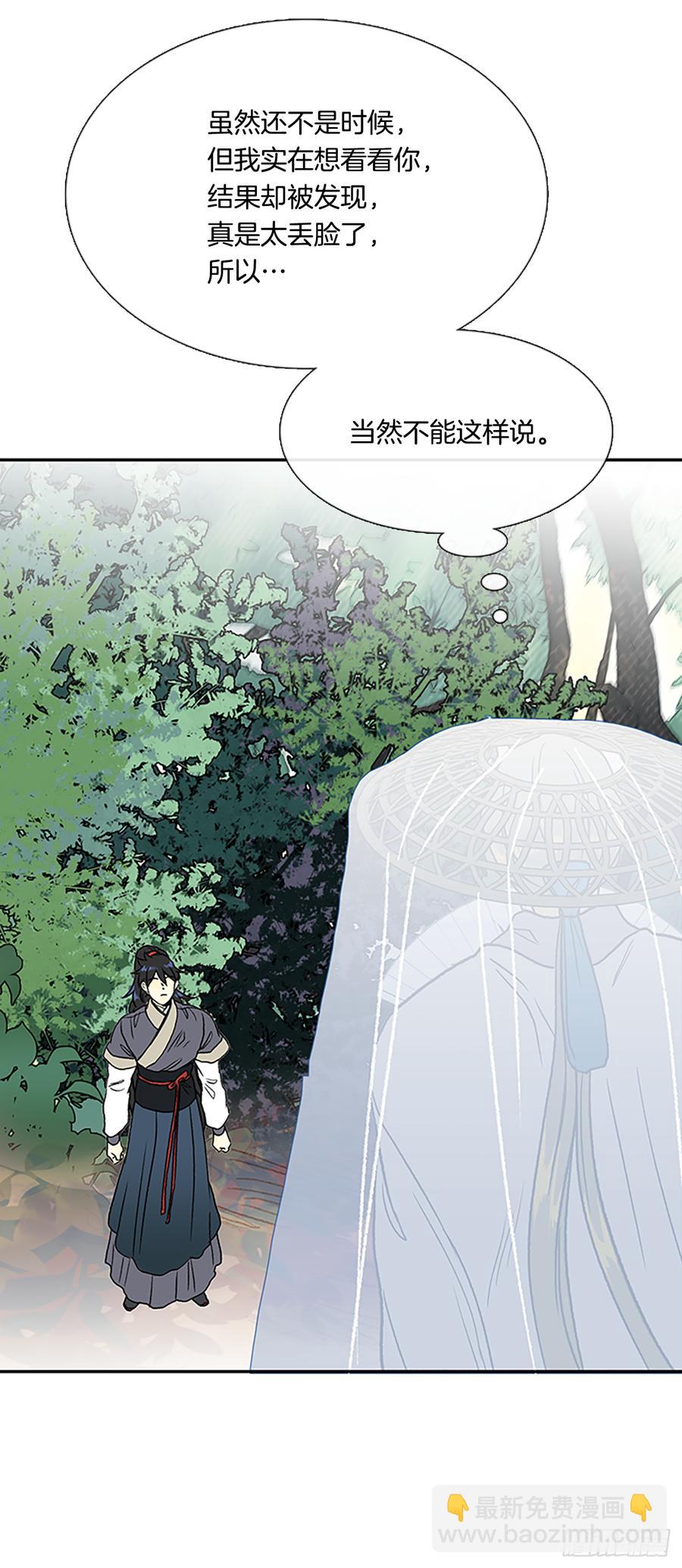 师父-第313话