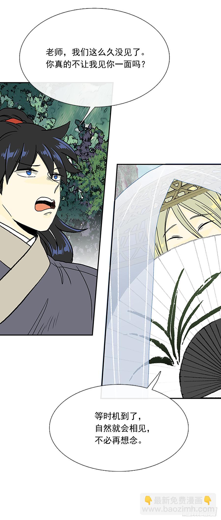 师父-第313话