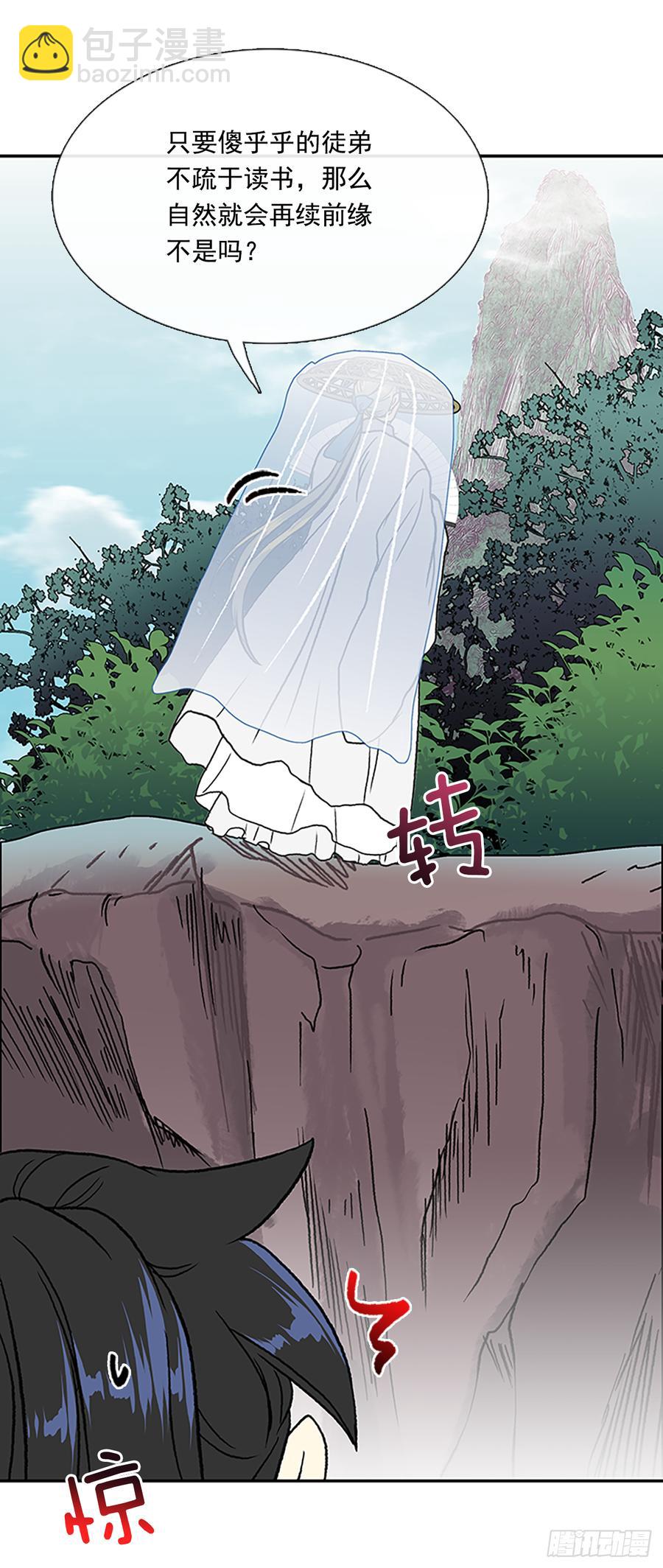 师父-第313话