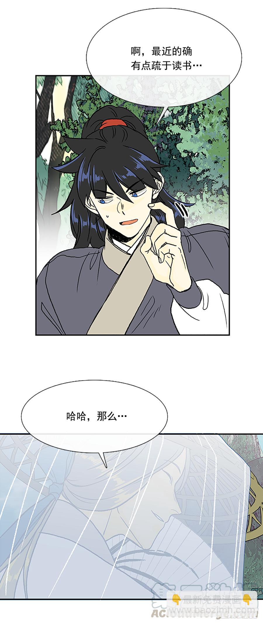 师父-第313话