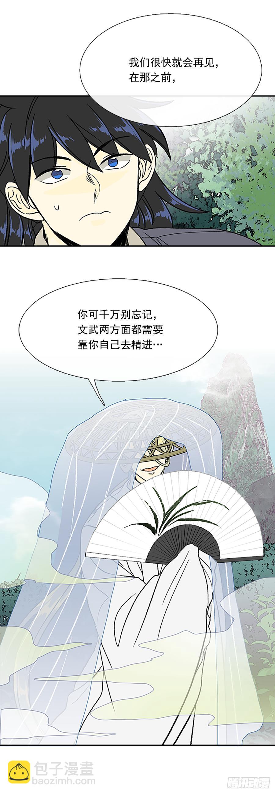 师父-第313话