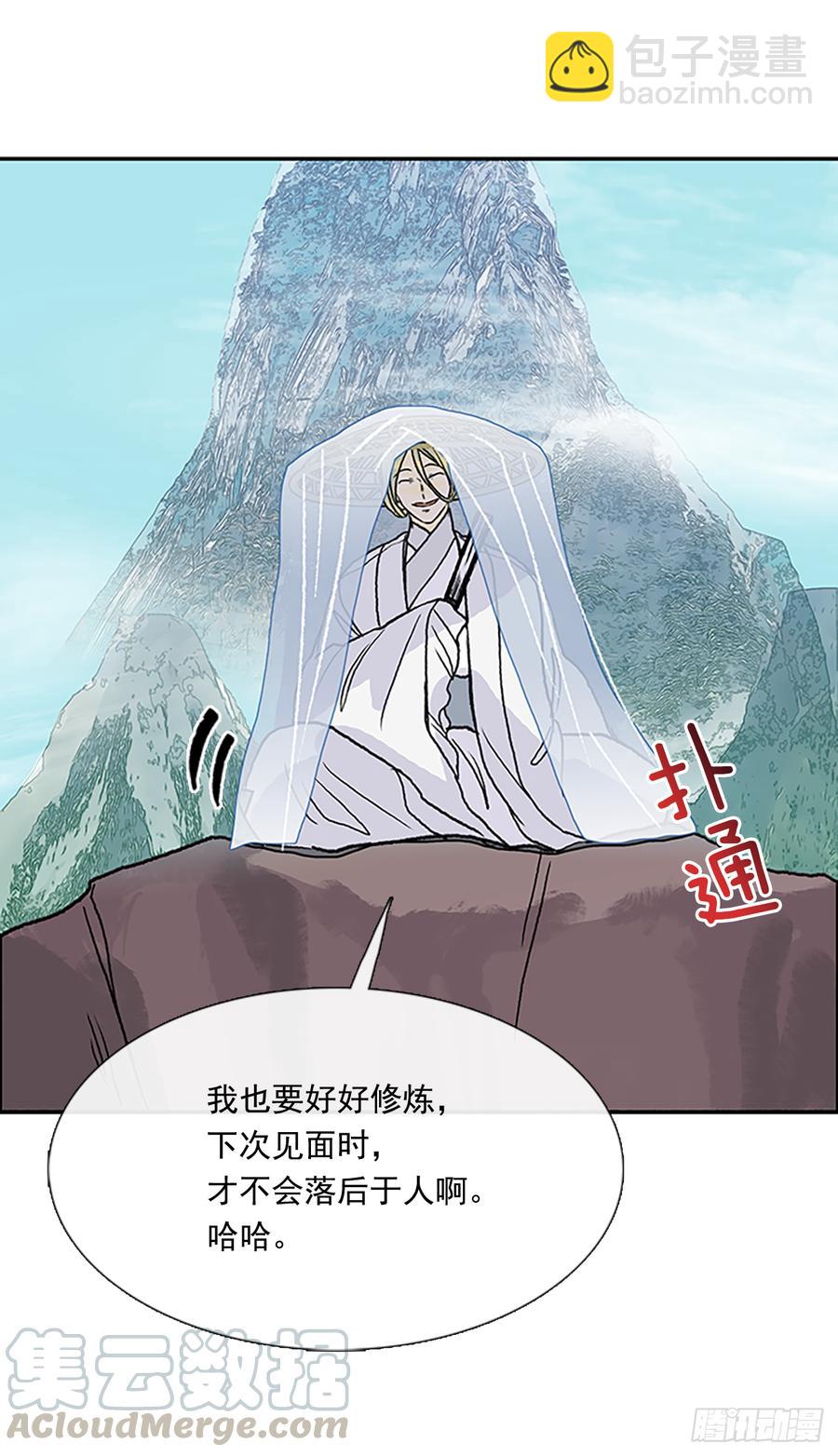 师父-第313话