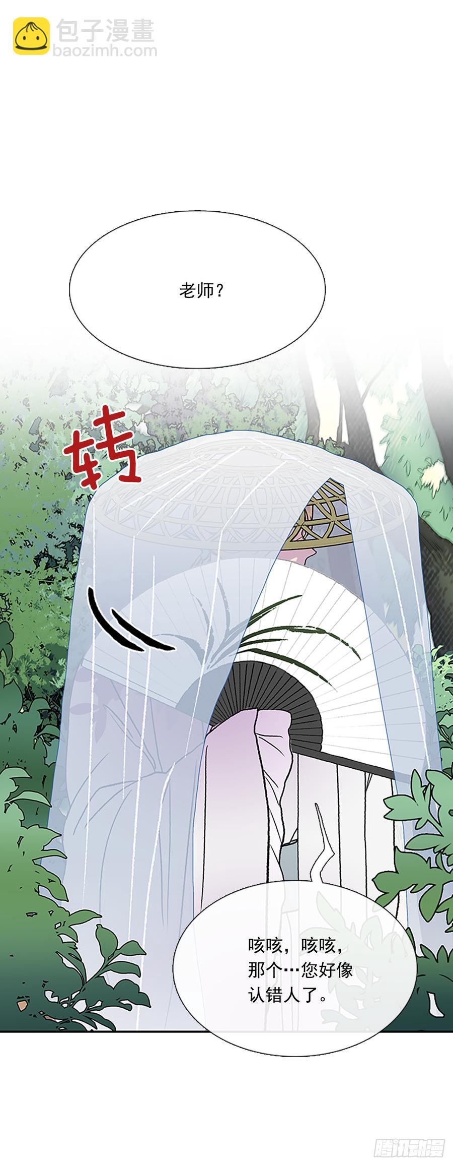 师父-第313话