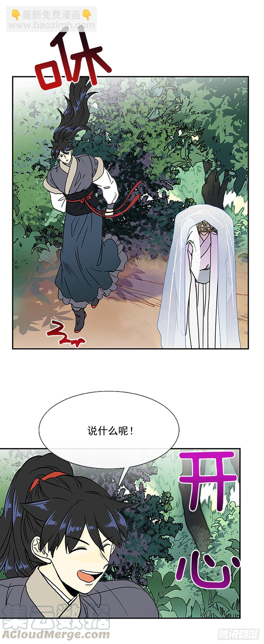 师父-第313话