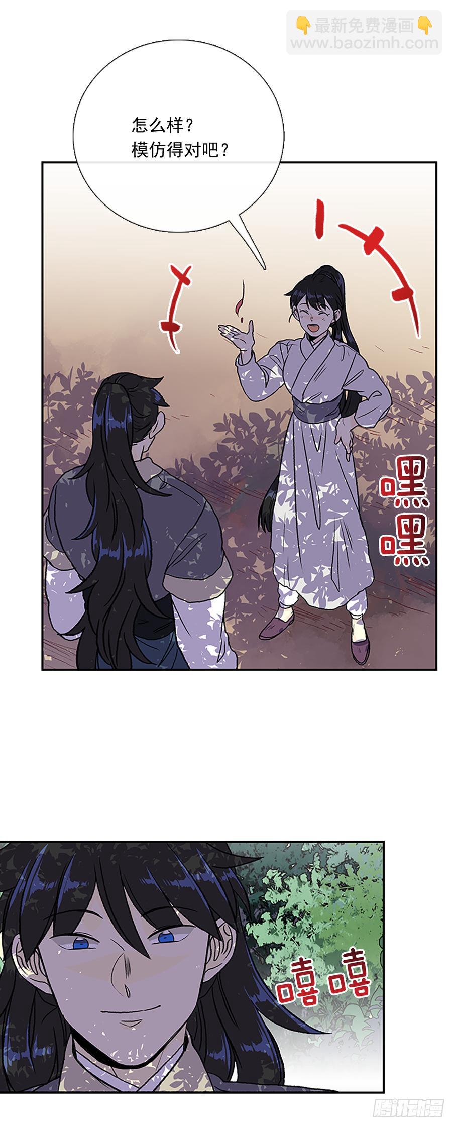 三味真火-第315话