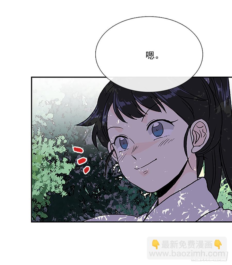 三味真火-第315话