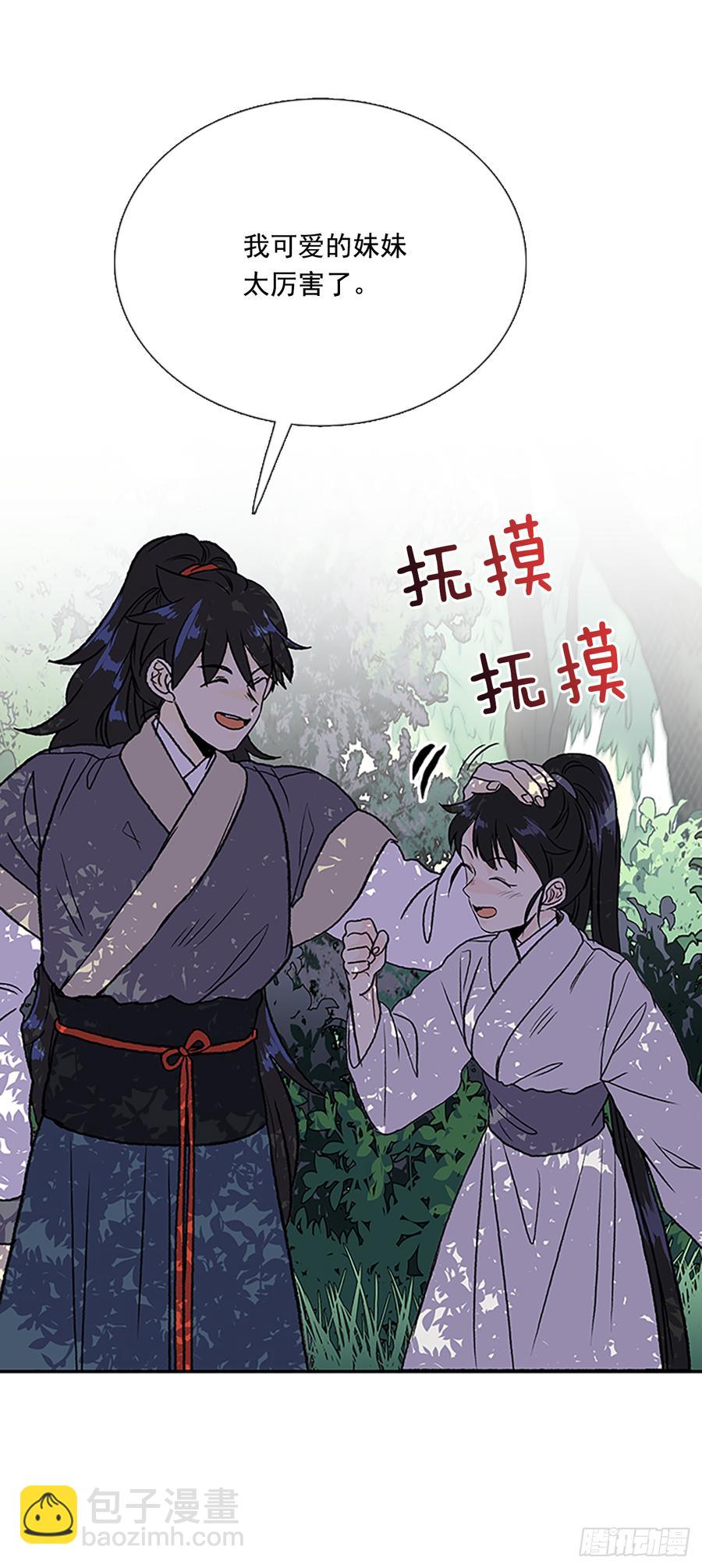 三味真火-第315话