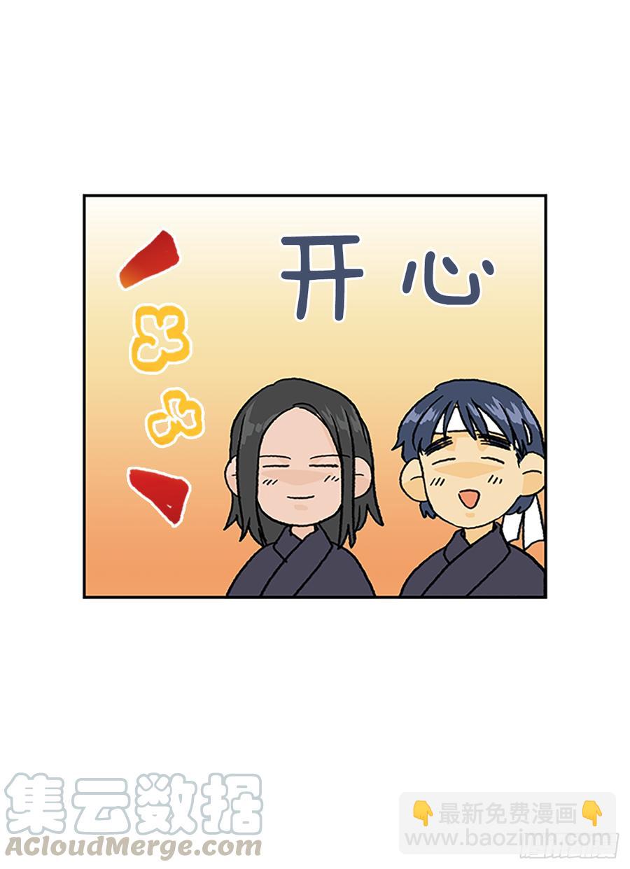 三味真火-第315话