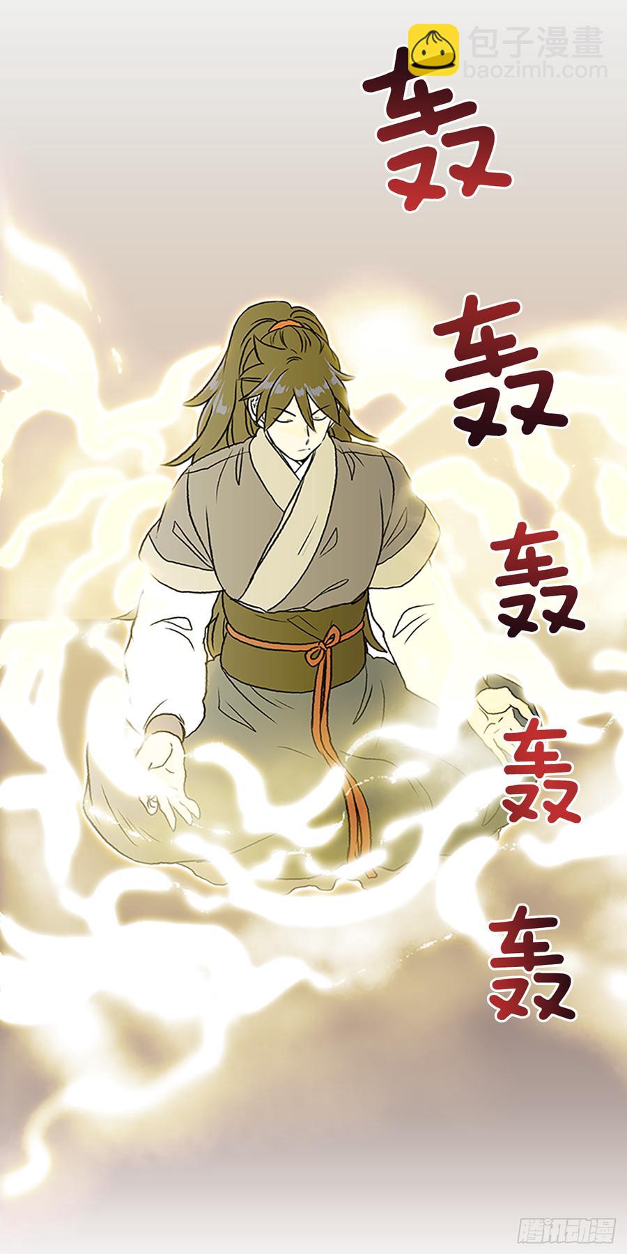 三味真火-第315话