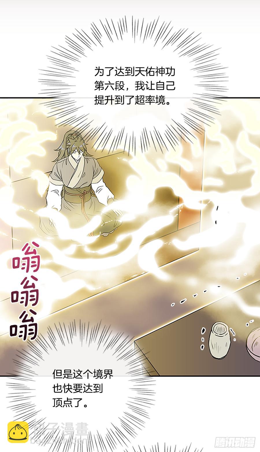 三味真火-第315话