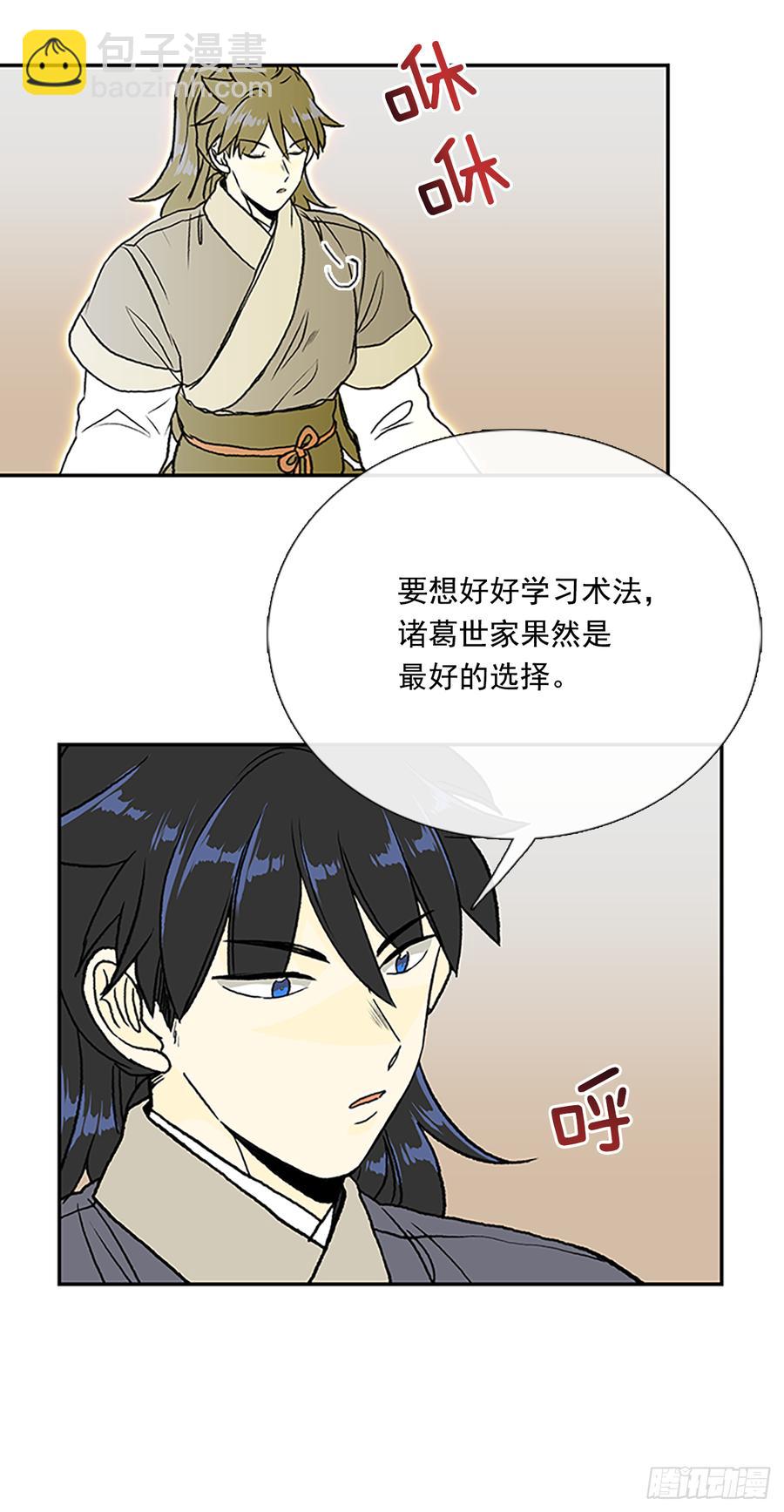 三味真火-第315话