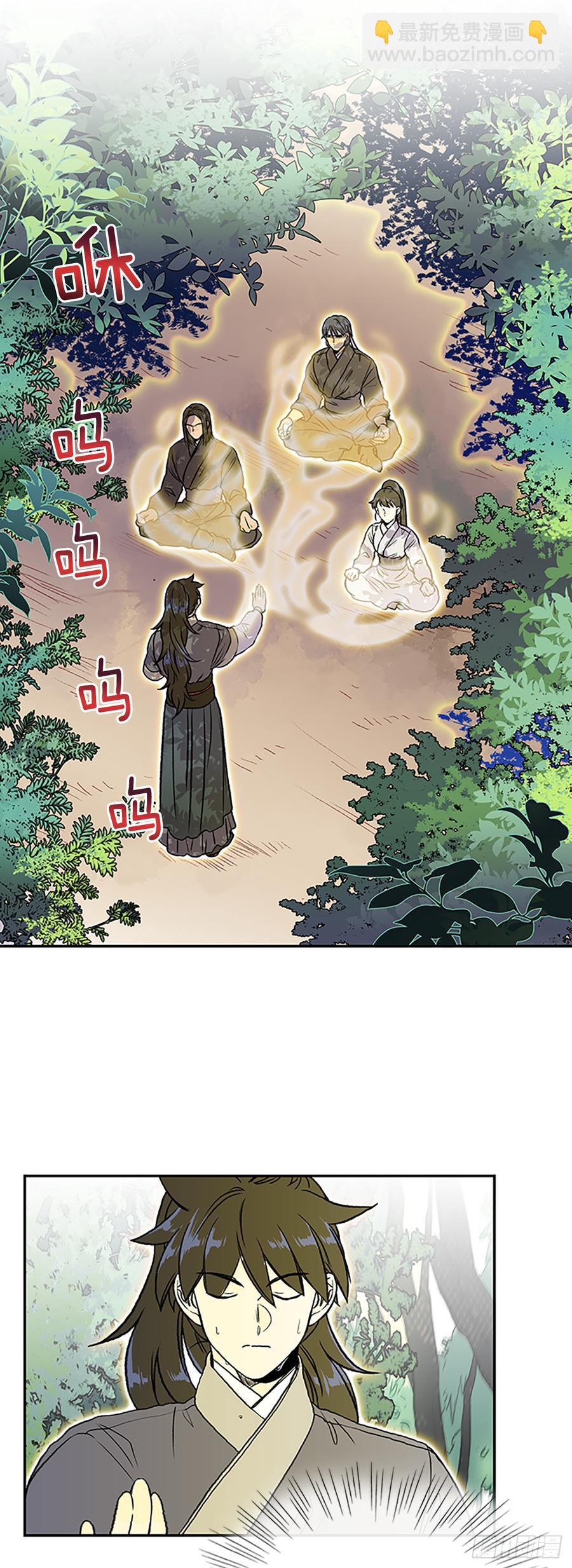 三味真火-第315话