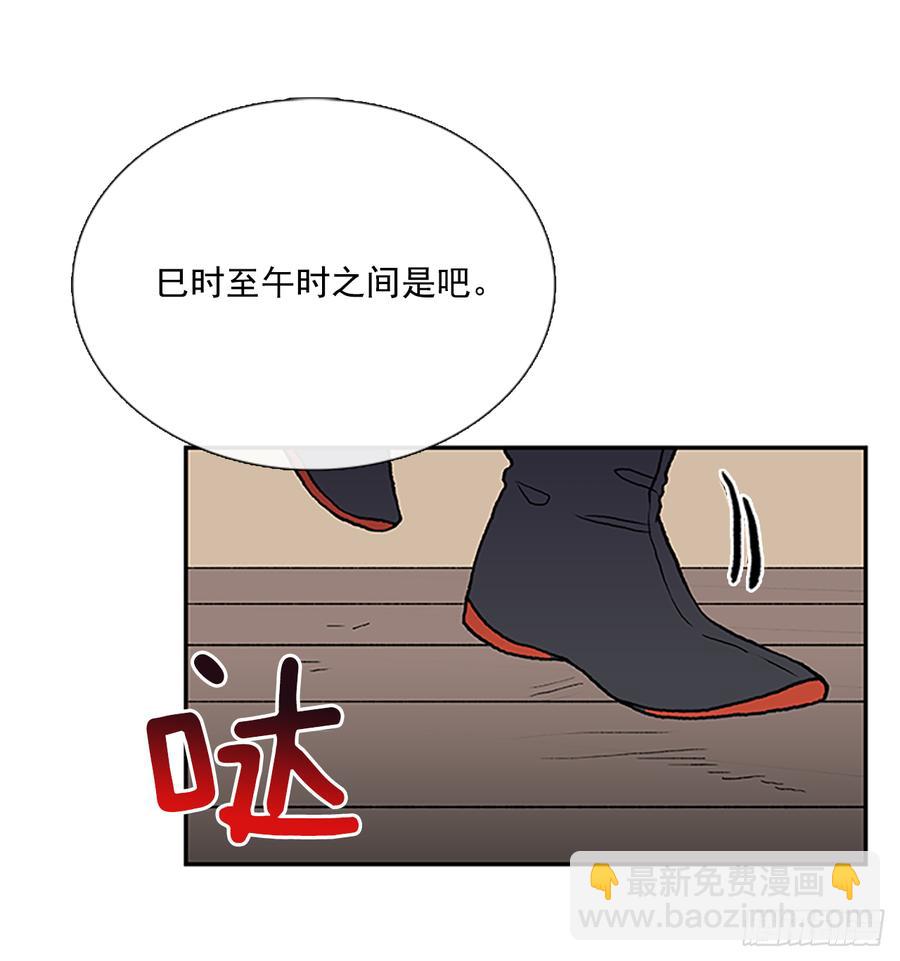 三味真火-第315话