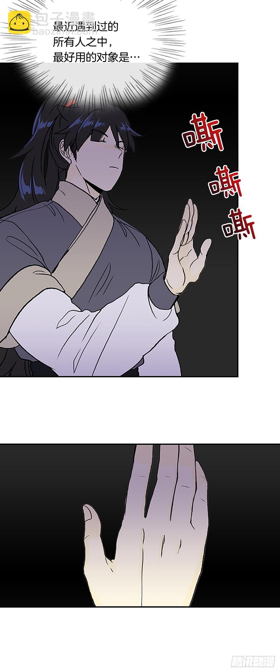 三味真火-第315话