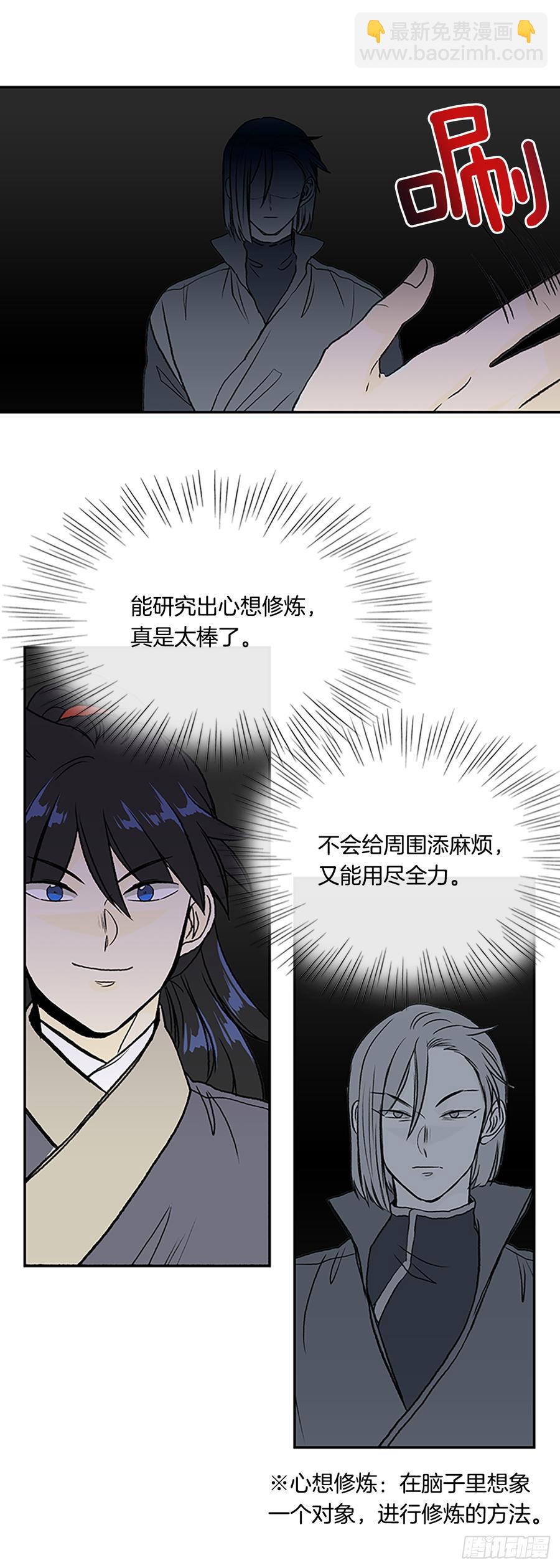 三味真火-第315话
