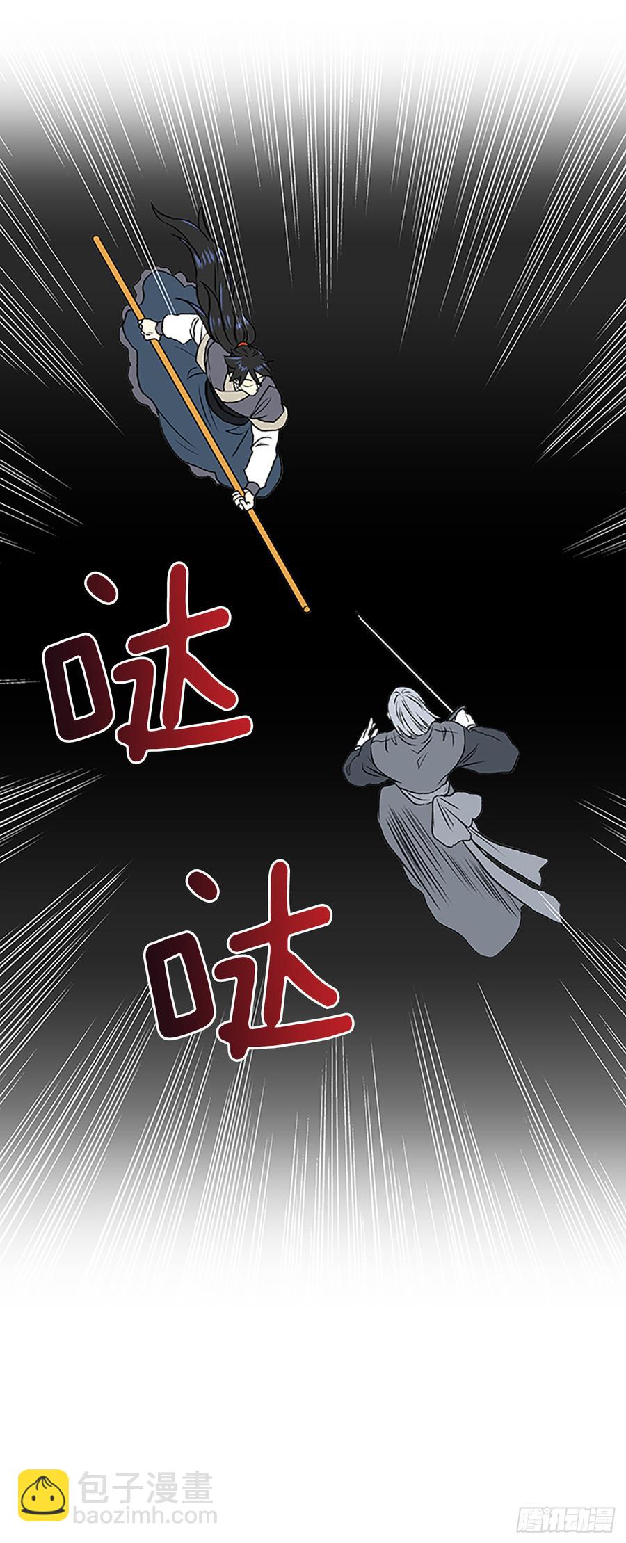 三味真火-第315话