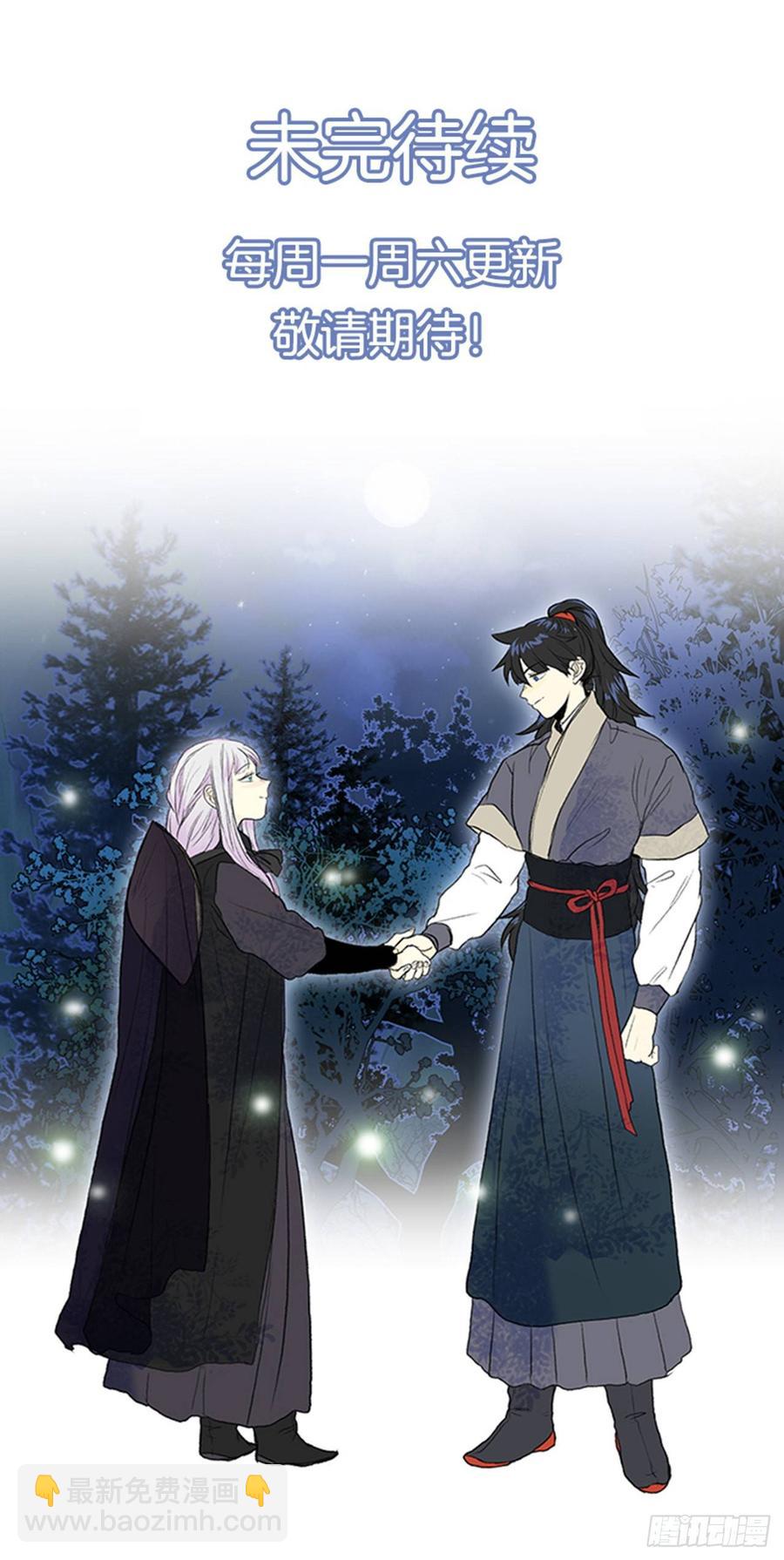 三味真火-第315话