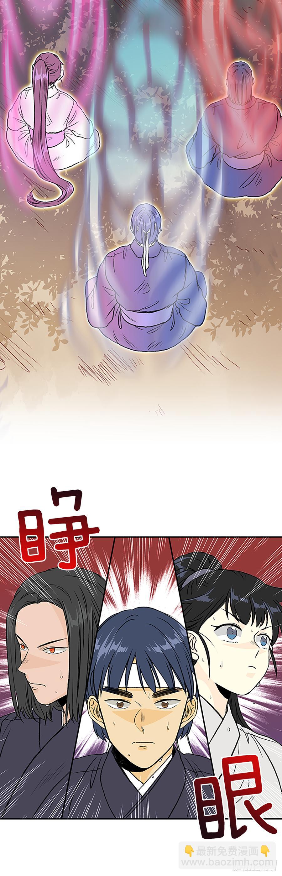 三味真火-第315话