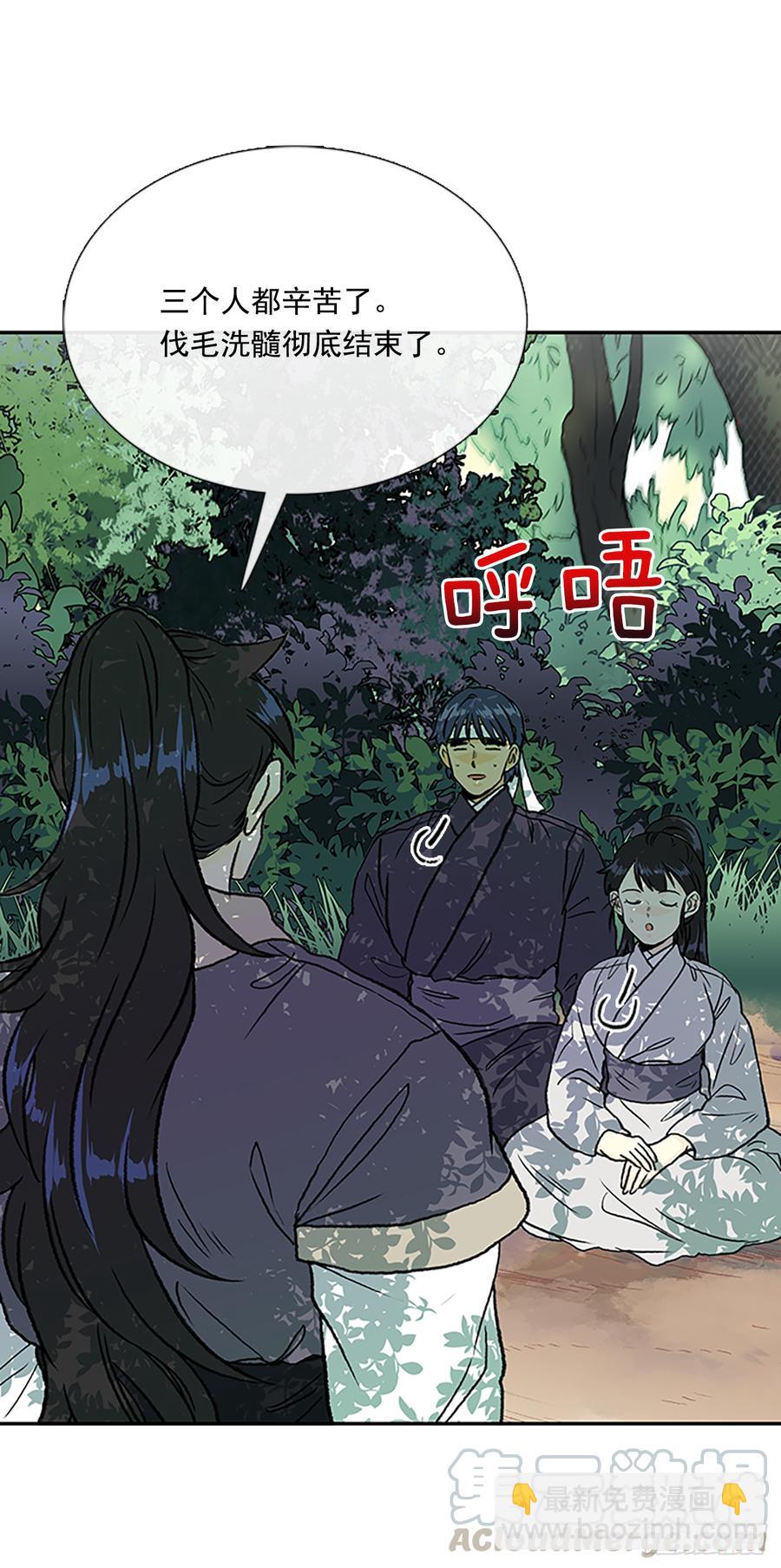 三味真火-第315话