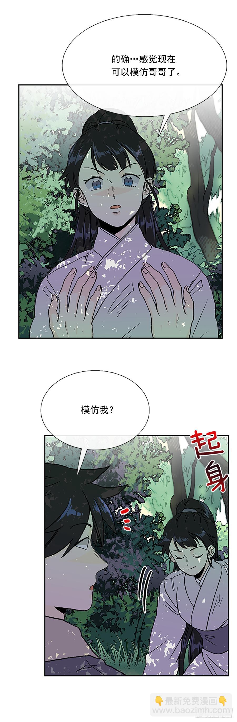 三味真火-第315话