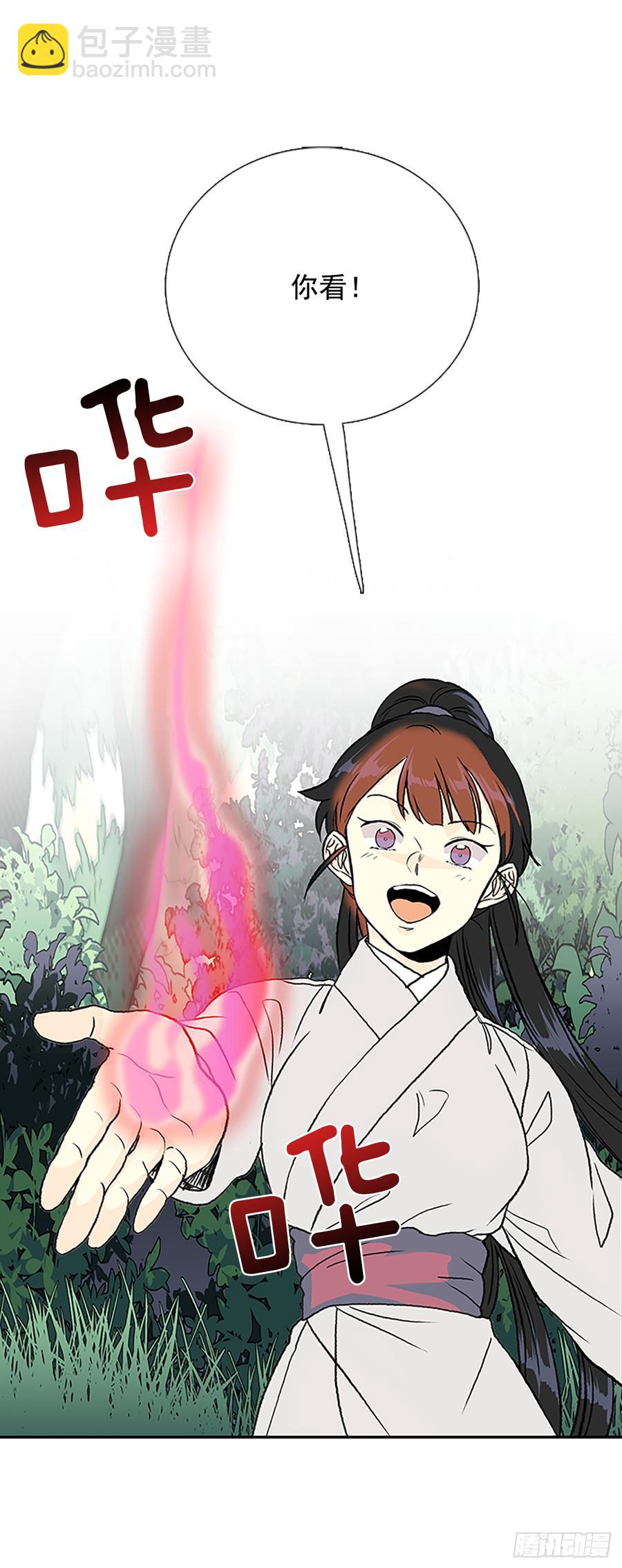 三味真火-第315话