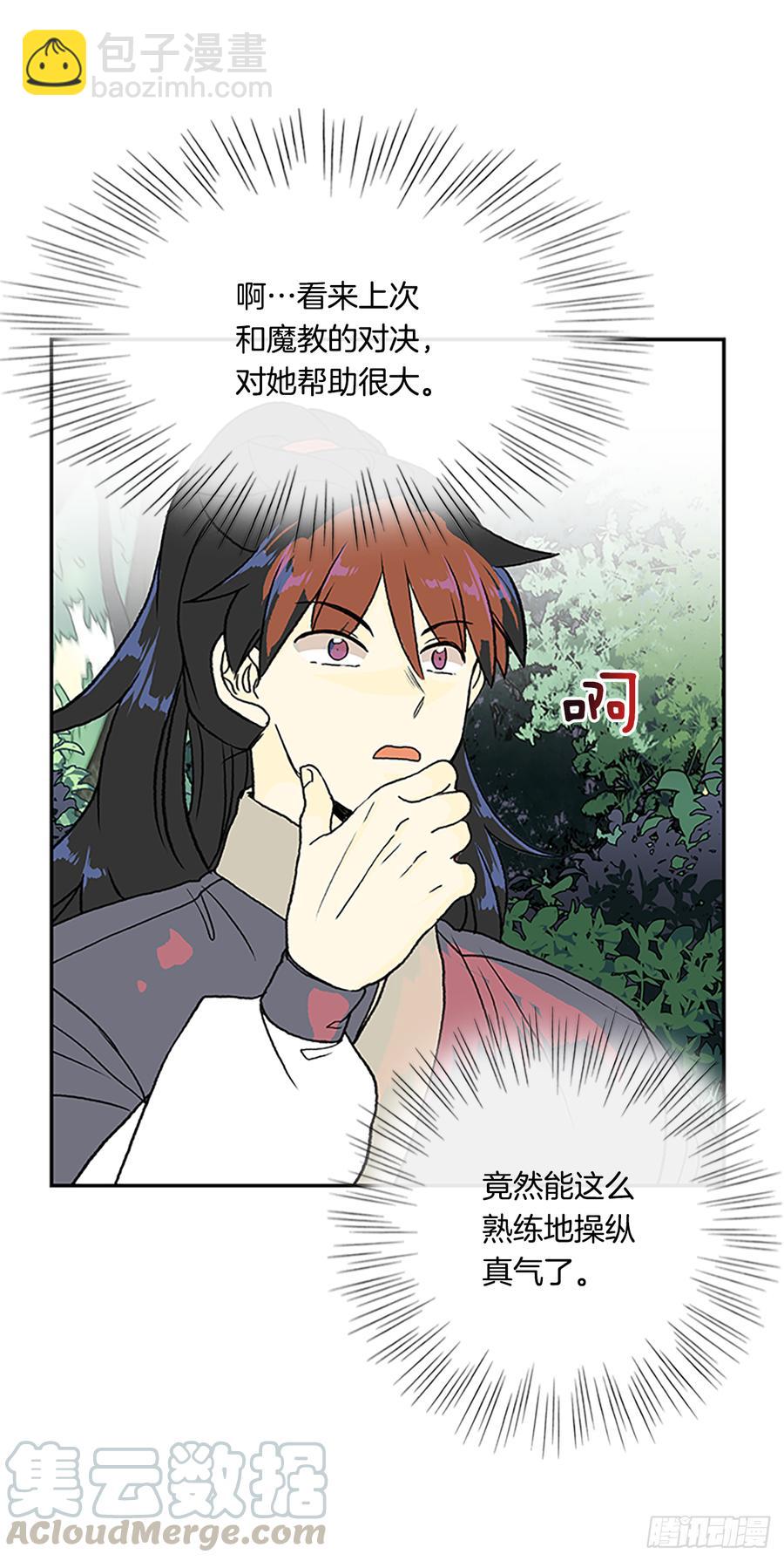 三味真火-第315话