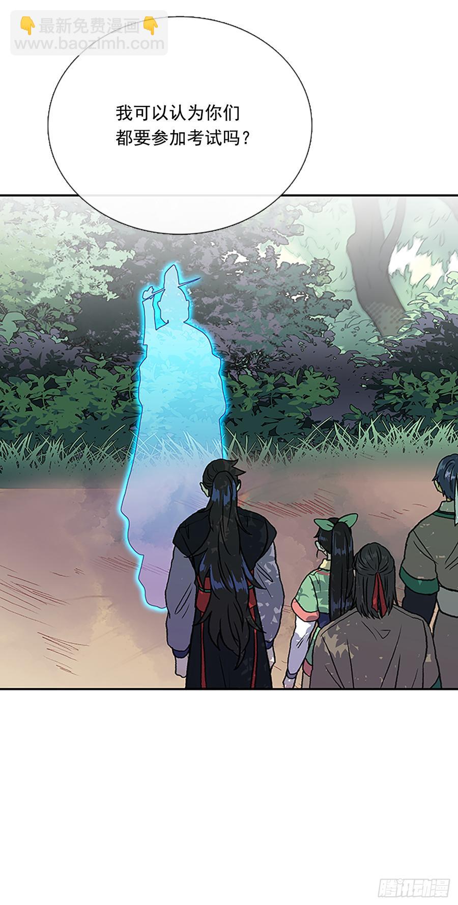 拦路虎-第317话