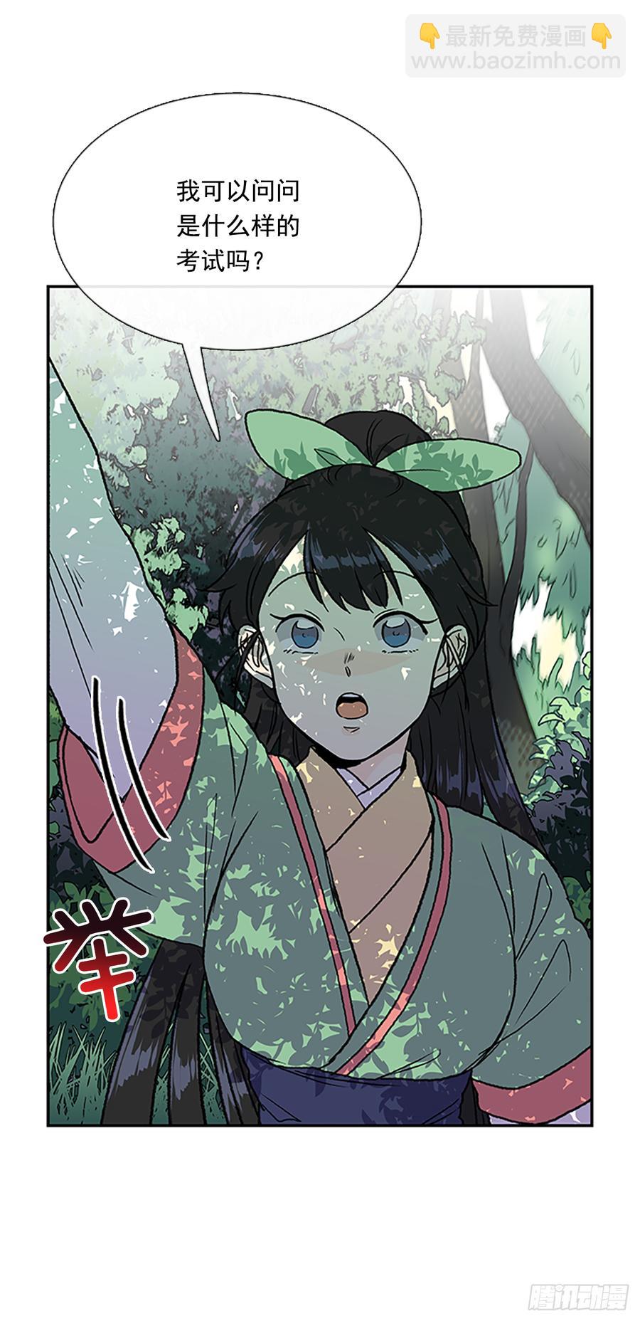 拦路虎-第317话